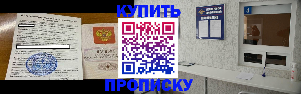 временная регистрация поиск в Южноуральске