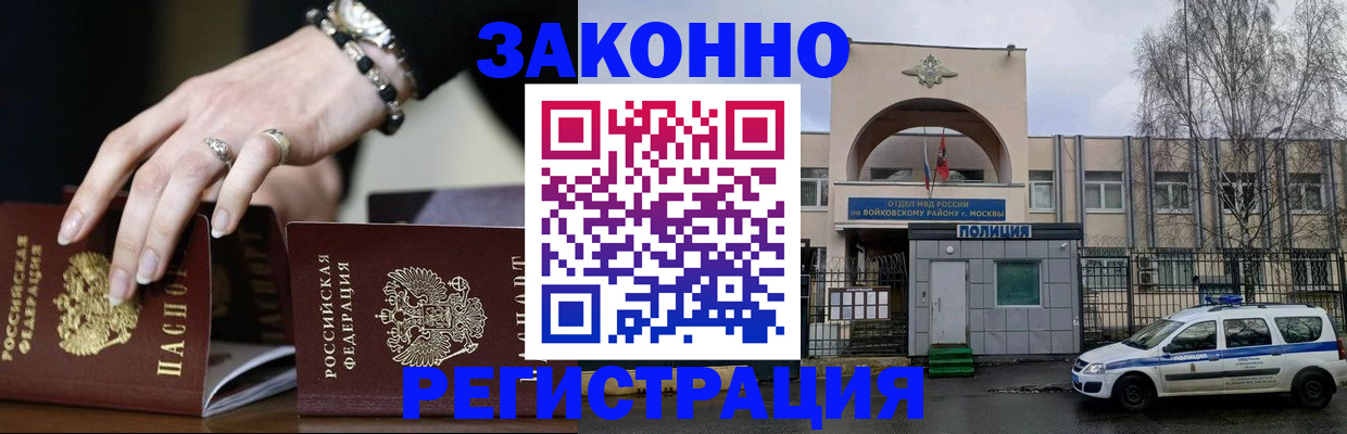 временная регистрация поиск в Южноуральске