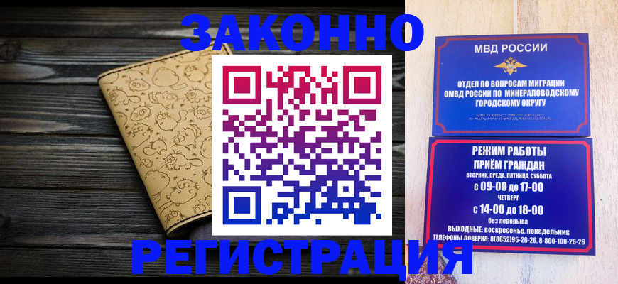 временная прописка в Южноуральске