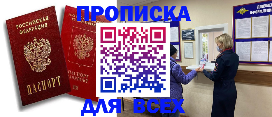 временная регистрация поиск в Южноуральске