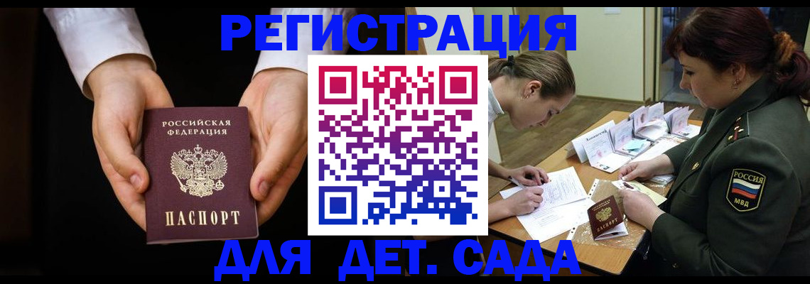 временная регистрация в Южноуральске