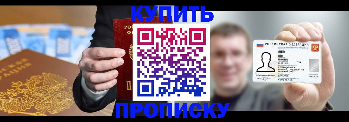 где прописаться в Южноуральске