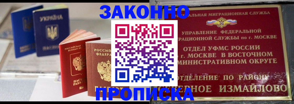 миграционный учет в Южноуральске
