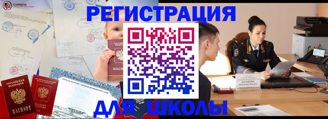 прописка регистрация в Южноуральске