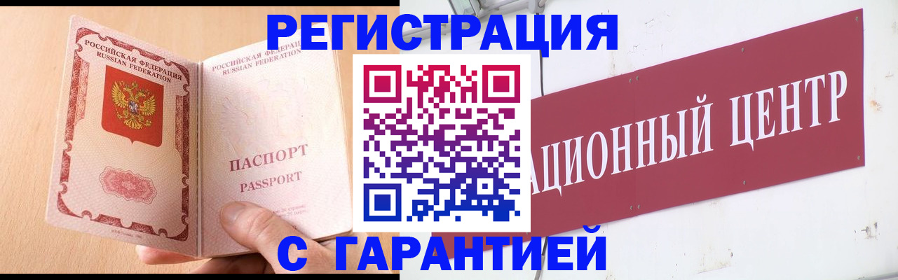 прописка паспорт в Южноуральске